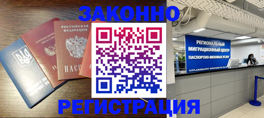 прописка для кредита в Радужном