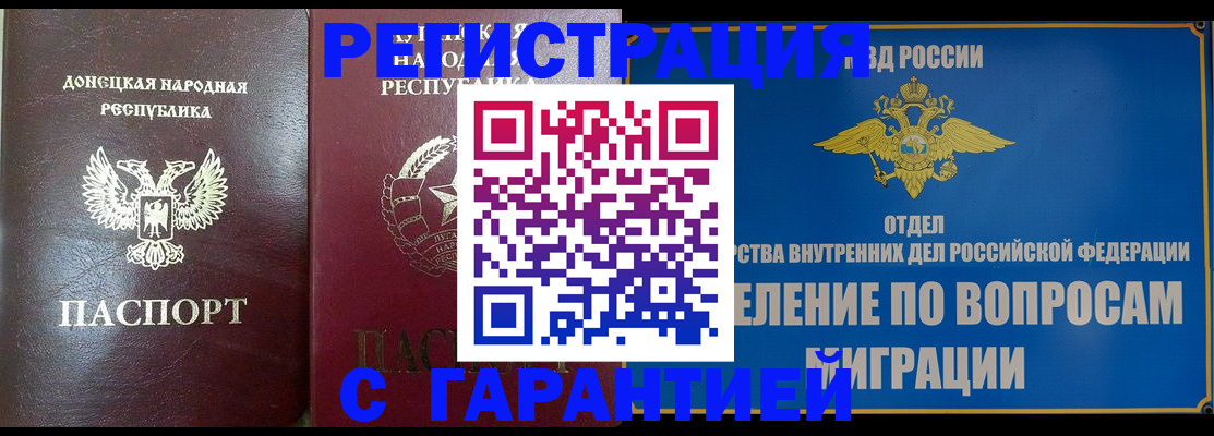 миграционный учет в Радужном
